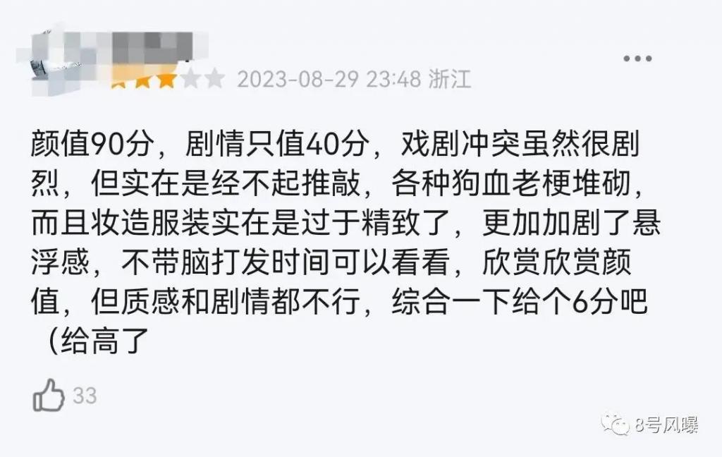 古装大美男怎么才能飞升？
