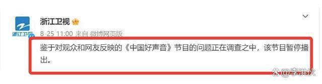 官方调查结束了？停播半月的《好声音》屡传复播