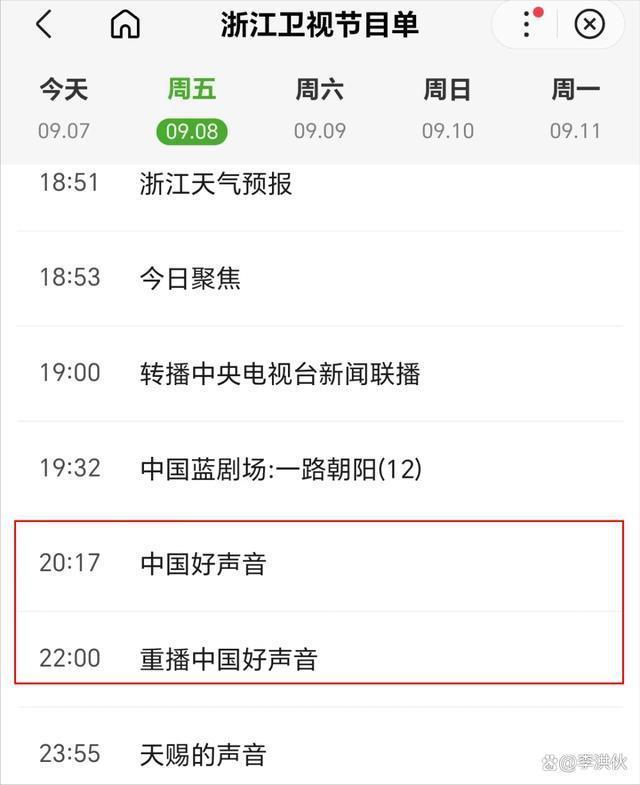 官方调查结束了？停播半月的《好声音》屡传复播