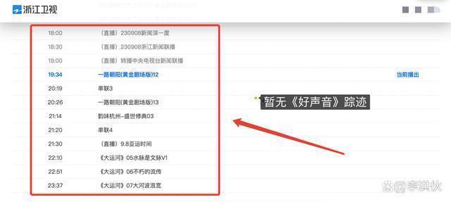 官方调查结束了？停播半月的《好声音》屡传复播