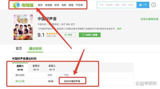 官方调查结束了？停播半月的《好声音》屡传复播