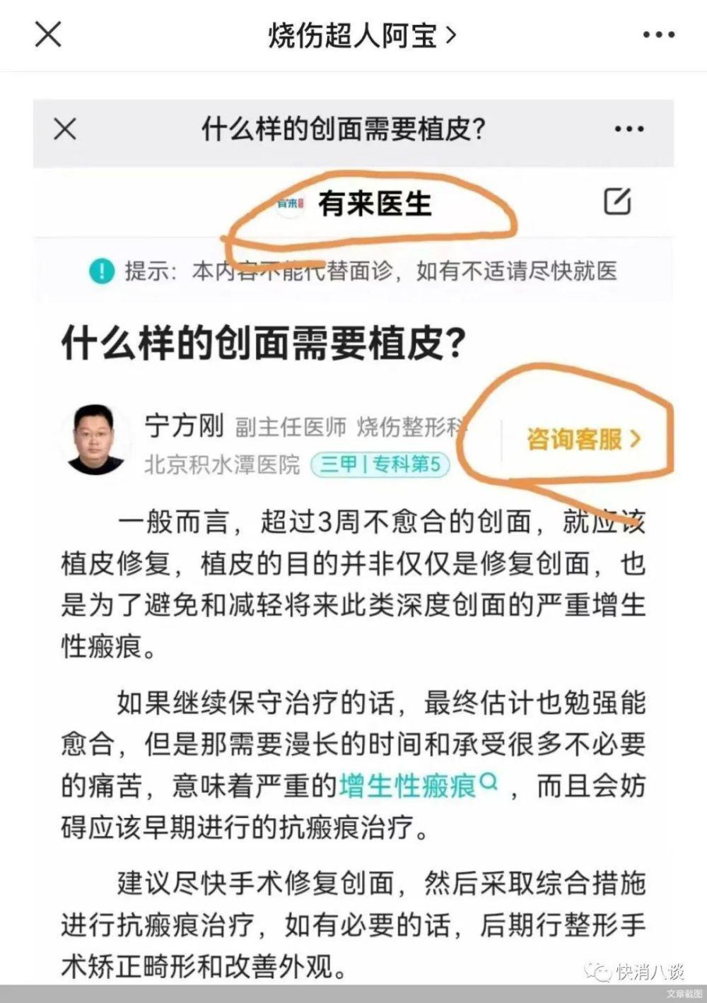 知名大V怒斥“莆田系”抄袭：你们还能再无耻一点吗？