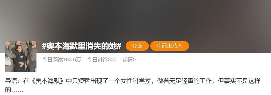 被《奥本海默》遗漏的,还有来中国养奶牛的她。