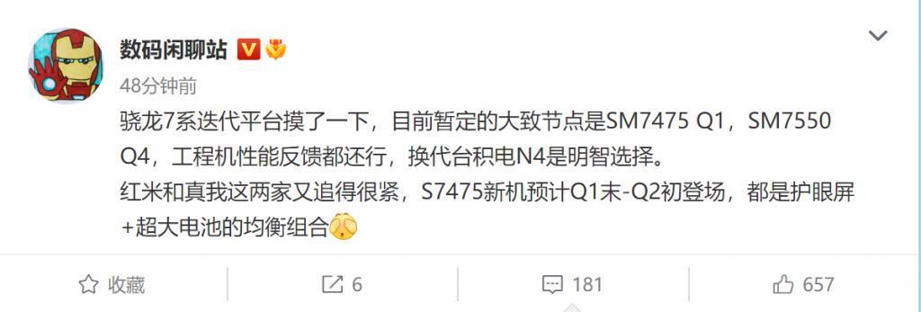 小米代码中发现代号 corw 处理器，为高通骁龙 SM7550