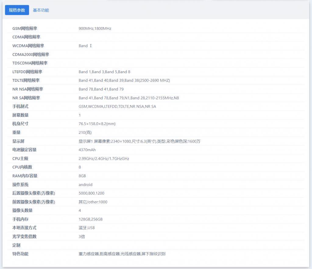 三星 Galaxy S23 FE 手机定妆照曝光：4370mAh电池 5000万主摄