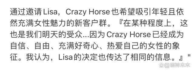Lisa疯马秀风波愈演愈烈，大粉站姐清号，官方回应被骂翻