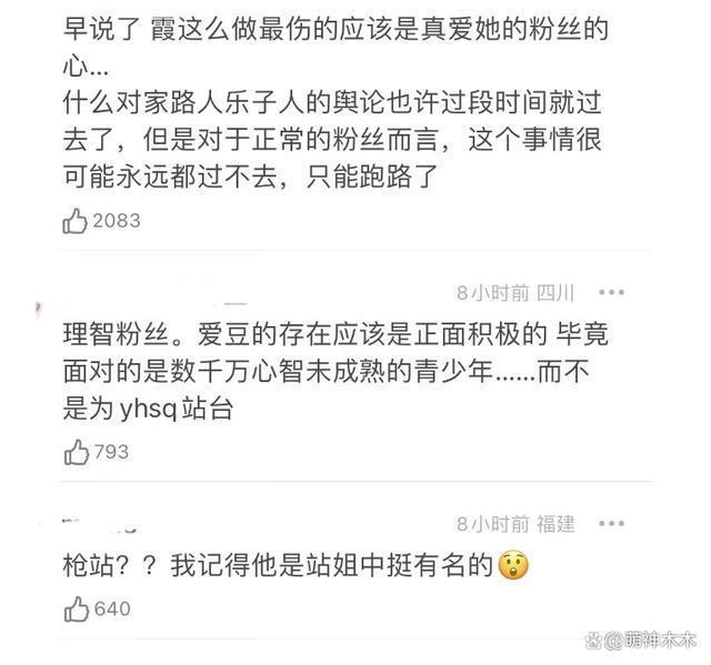 Lisa疯马秀风波愈演愈烈，大粉站姐清号，官方回应被骂翻