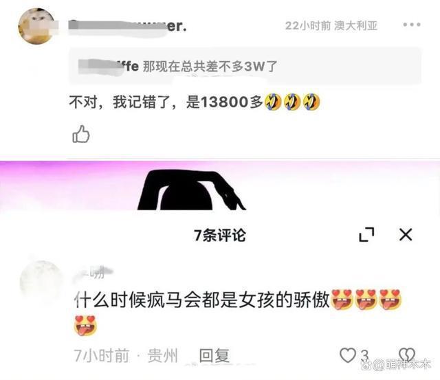 Lisa疯马秀风波愈演愈烈，大粉站姐清号，官方回应被骂翻