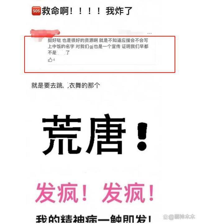 Lisa疯马秀风波愈演愈烈，大粉站姐清号，官方回应被骂翻