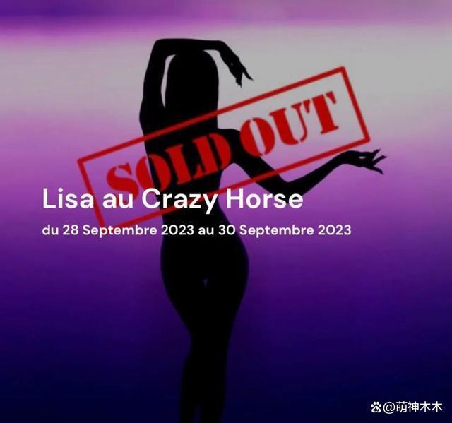 Lisa疯马秀风波愈演愈烈，大粉站姐清号，官方回应被骂翻