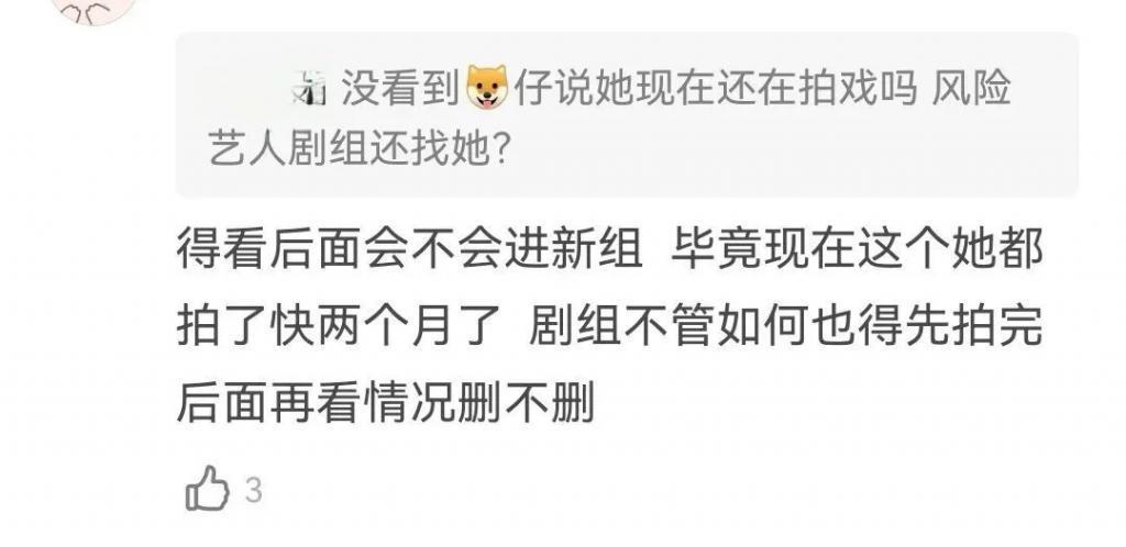 蒋依依渡劫成功了?