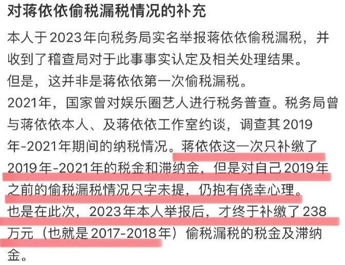 蒋依依渡劫成功了?