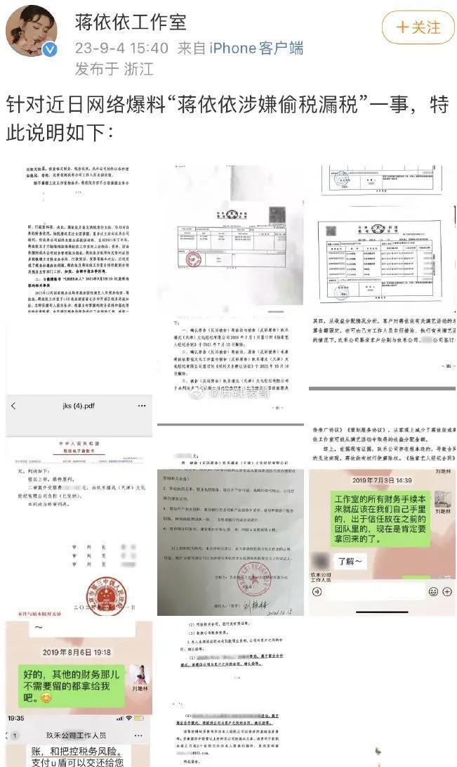 蒋依依渡劫成功了?
