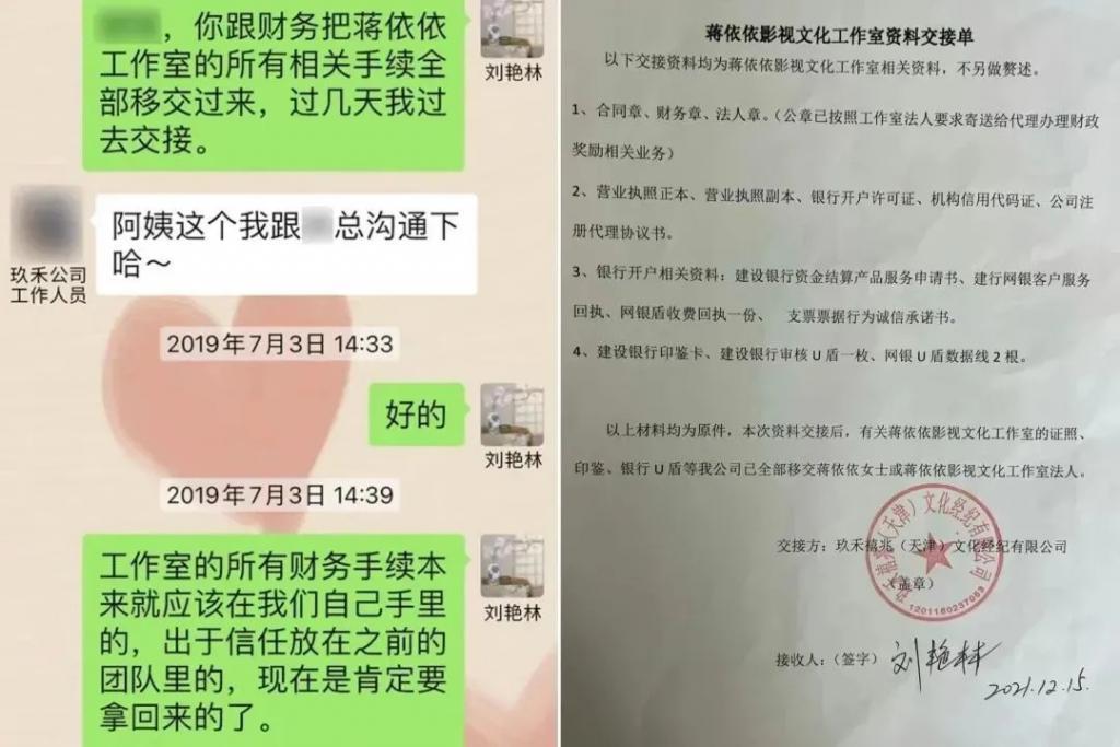 蒋依依渡劫成功了?