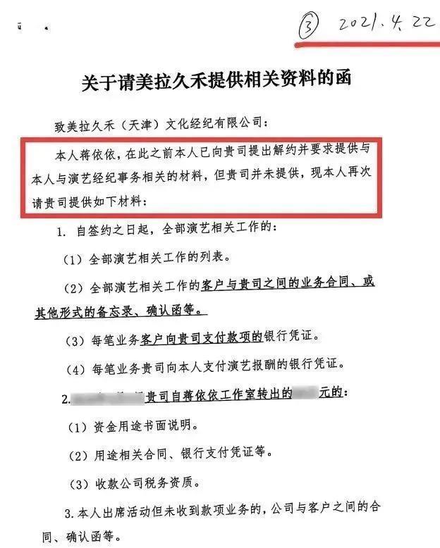 蒋依依渡劫成功了?