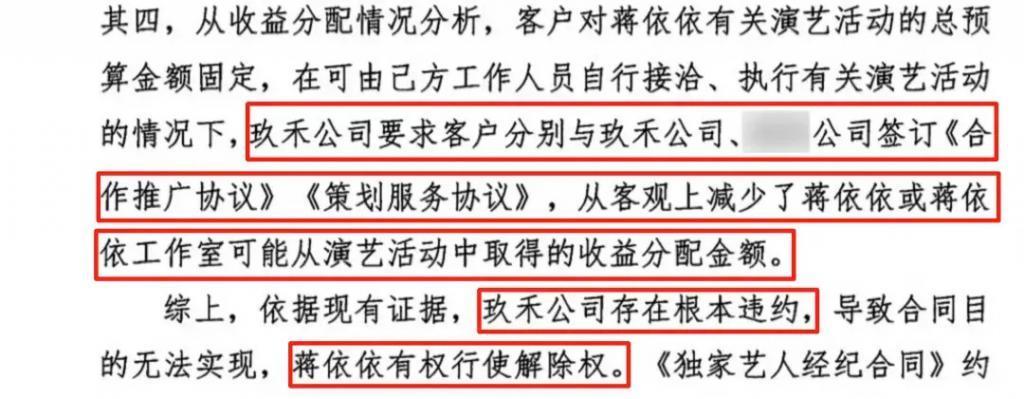 蒋依依渡劫成功了?