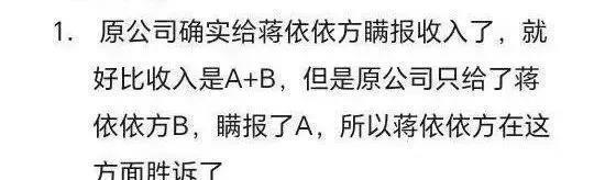 蒋依依渡劫成功了?