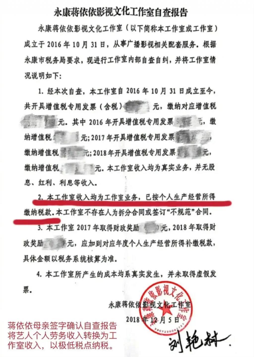 蒋依依渡劫成功了?