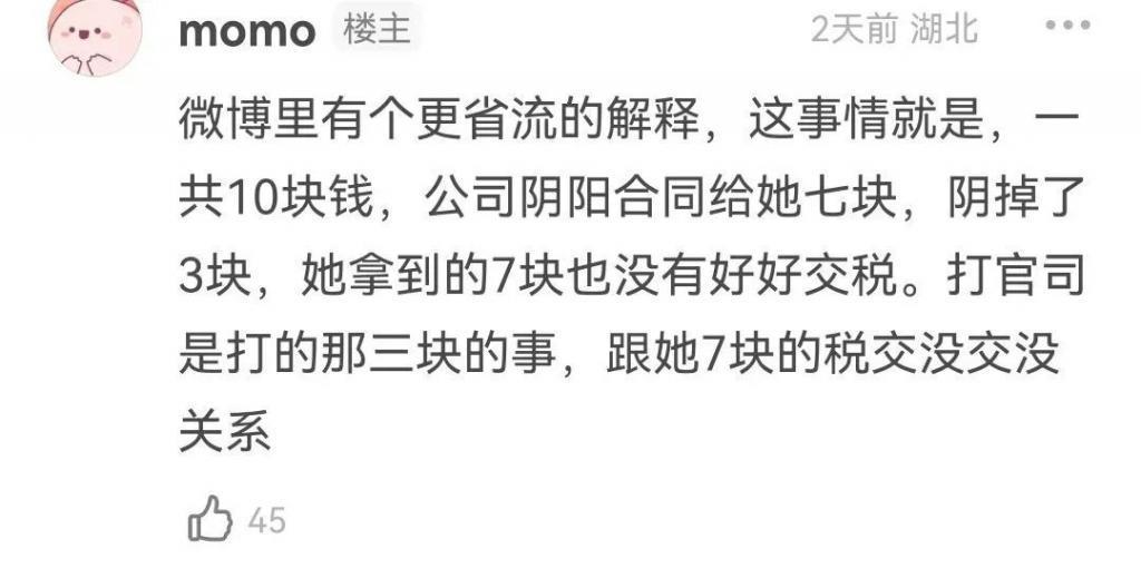 蒋依依渡劫成功了?