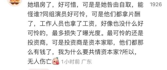 蒋依依渡劫成功了?