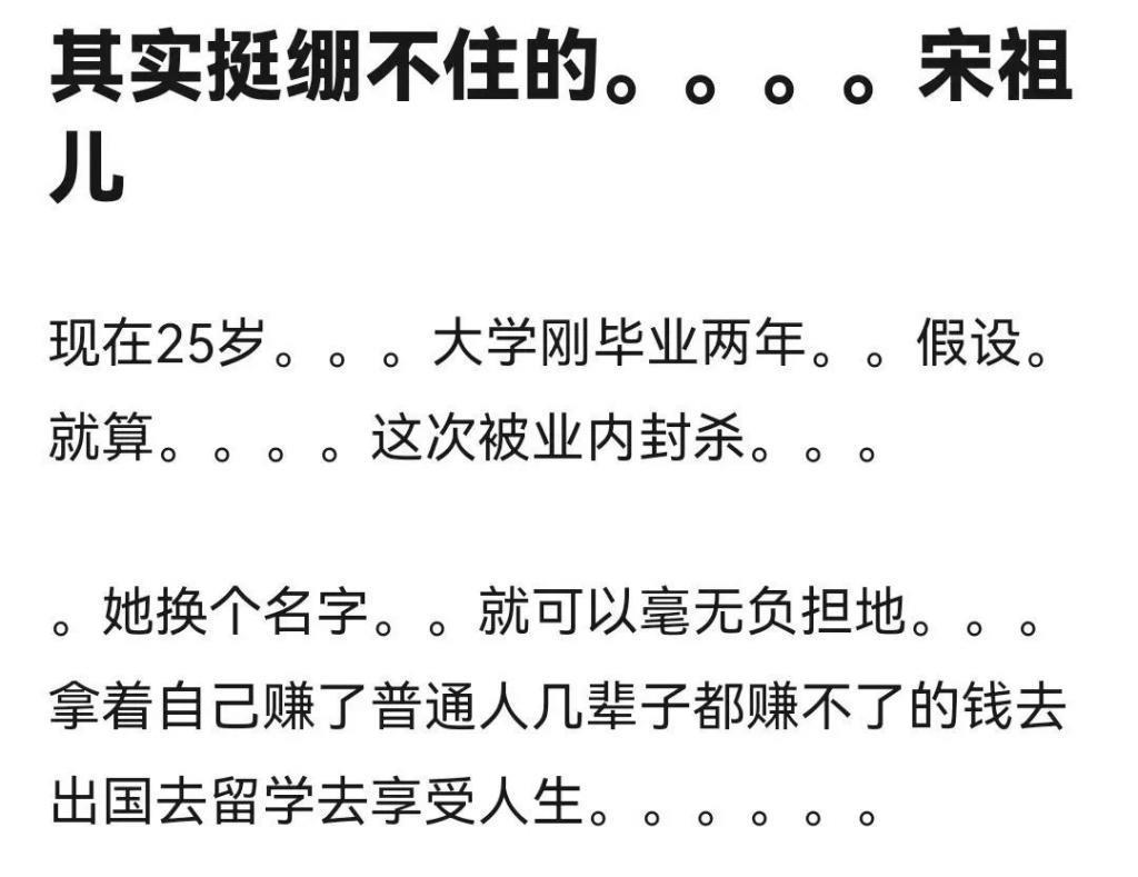 蒋依依渡劫成功了?
