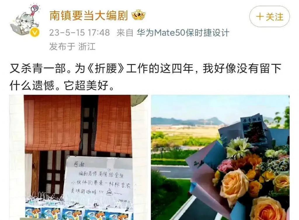 蒋依依渡劫成功了?