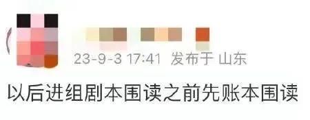 蒋依依渡劫成功了?