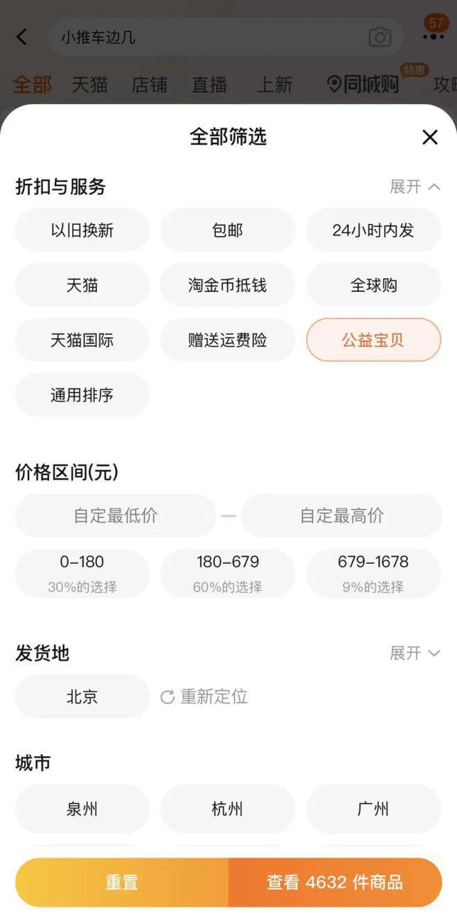 大厂做公益，卷成四大门派