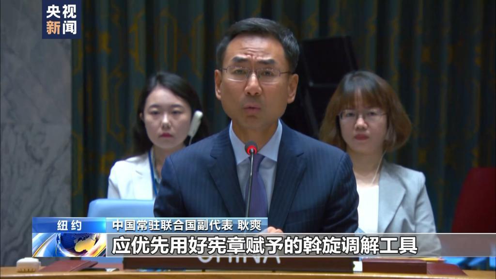 安理会就乌克兰局势举行会议，中方发声