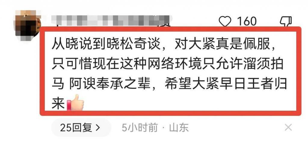 53岁高晓松近况曝光！晒自拍被指撞脸华晨宇，疑复出但遭抵制