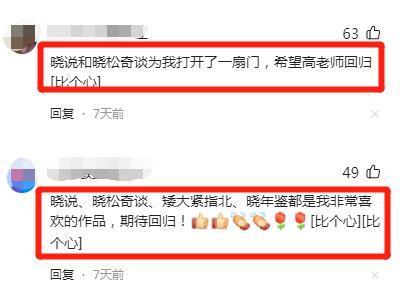 53岁高晓松近况曝光！晒自拍被指撞脸华晨宇，疑复出但遭抵制