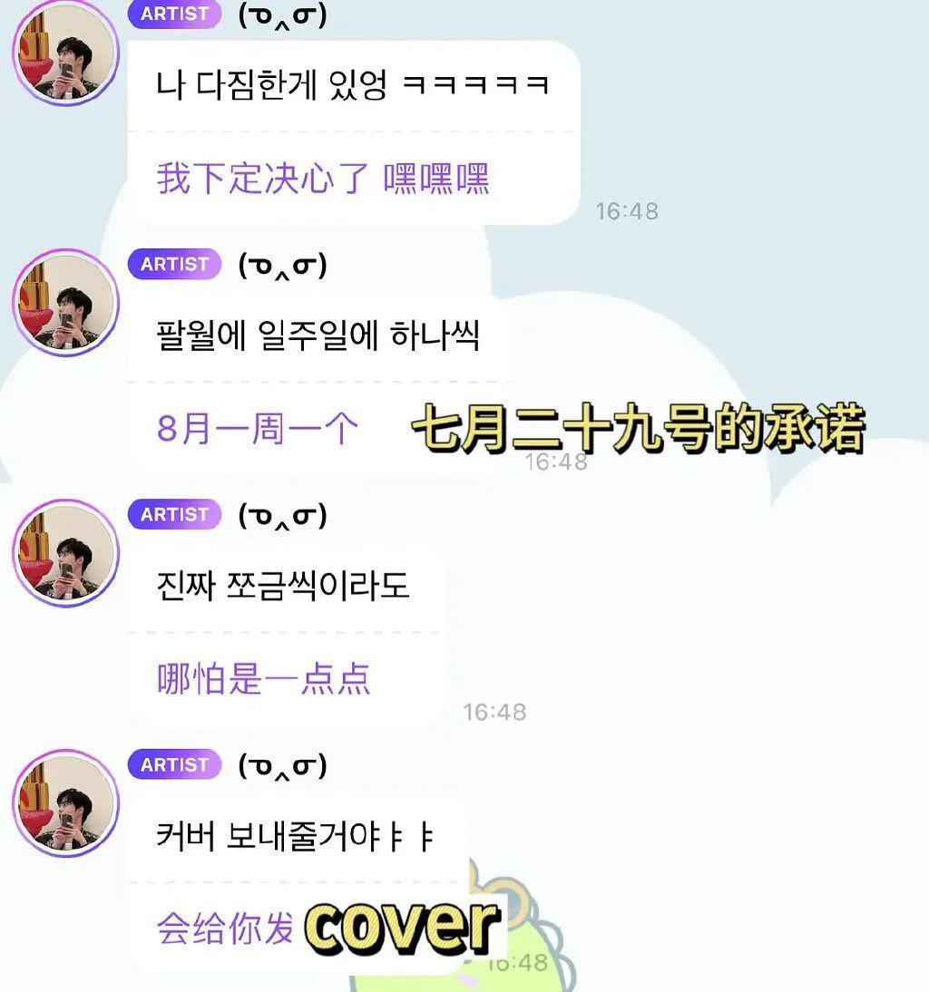 爱豆坦言：我曾遭遇过校园霸凌