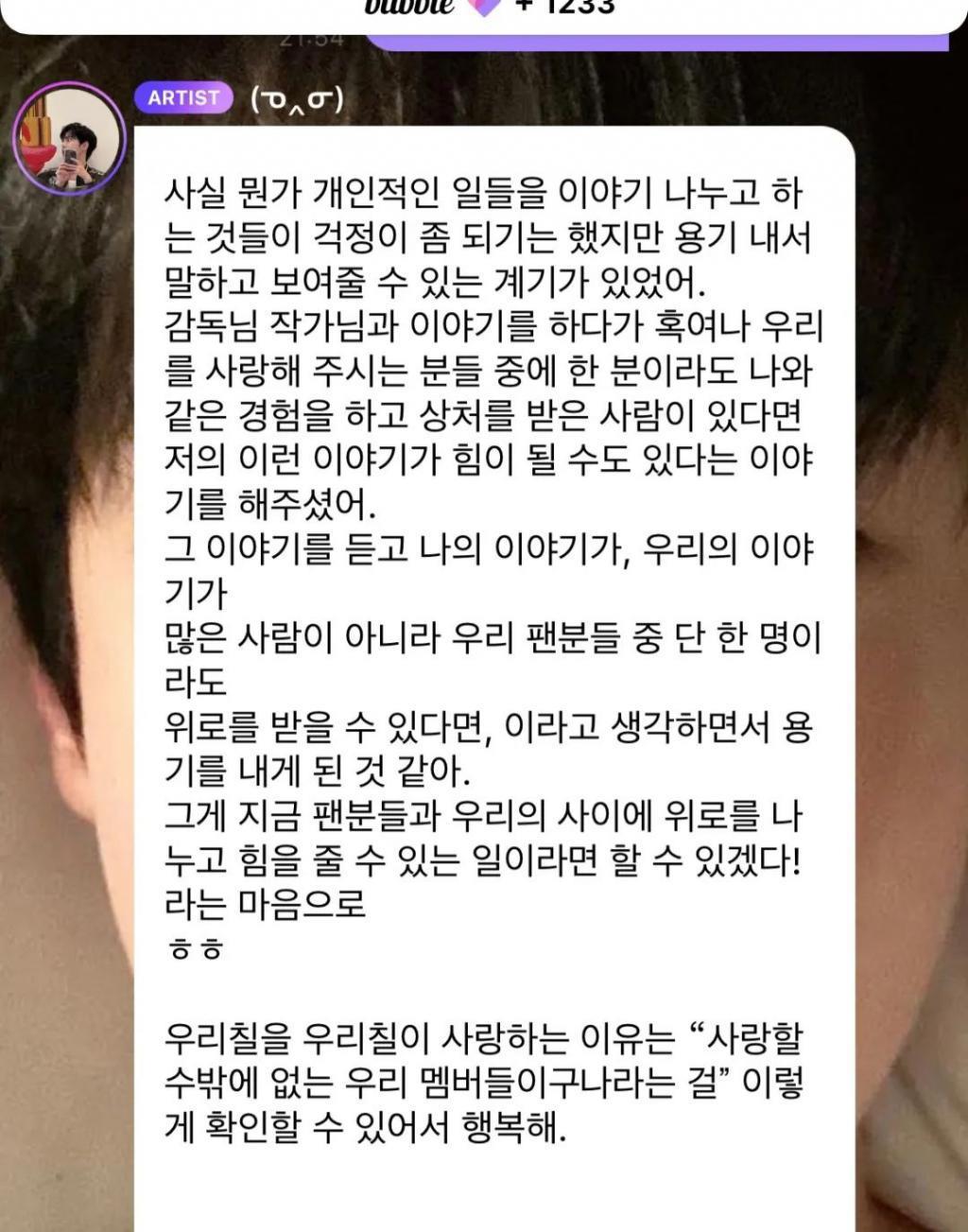 爱豆坦言：我曾遭遇过校园霸凌