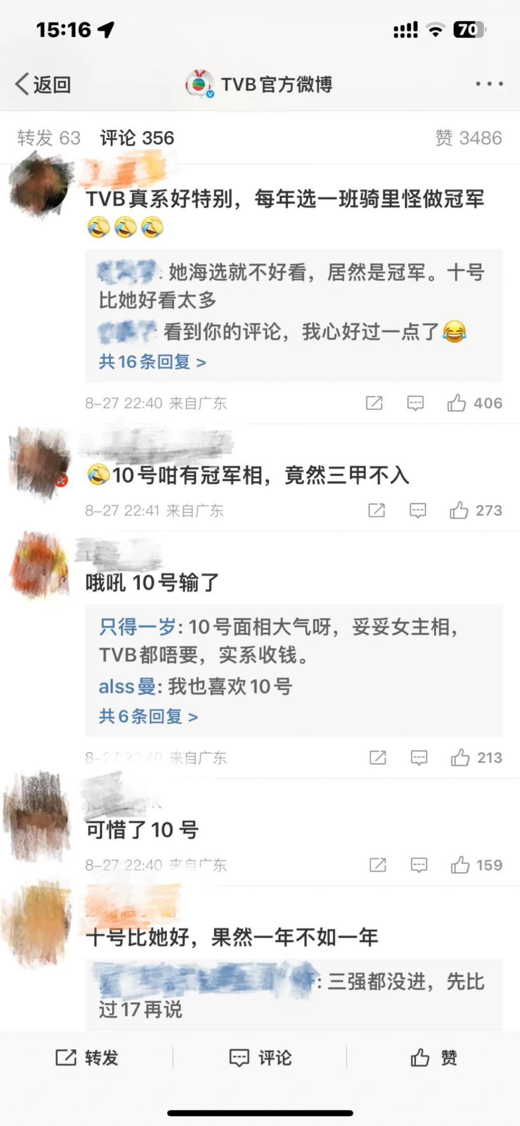 亚军父母被曝是老赖，冠军有背景，港姐现在不需要嫁豪门？