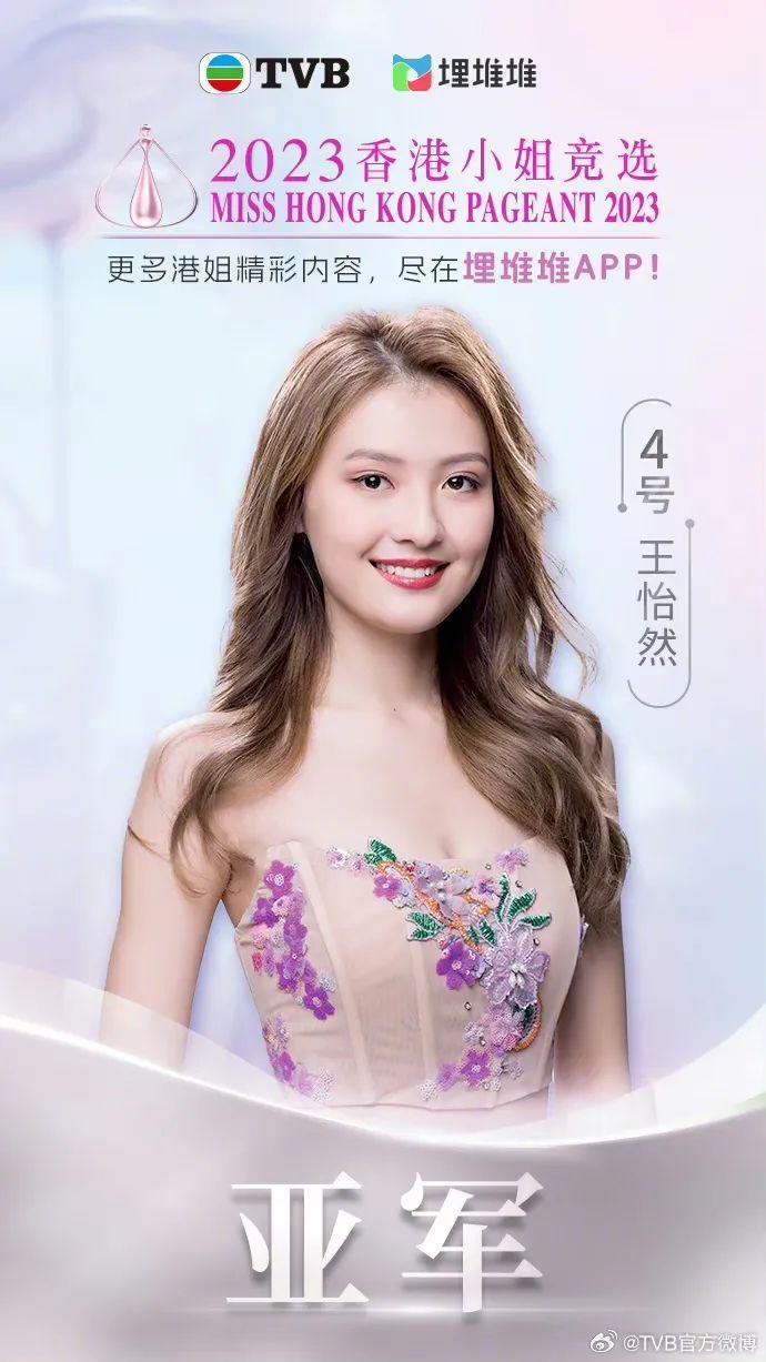 亚军父母被曝是老赖，冠军有背景，港姐现在不需要嫁豪门？