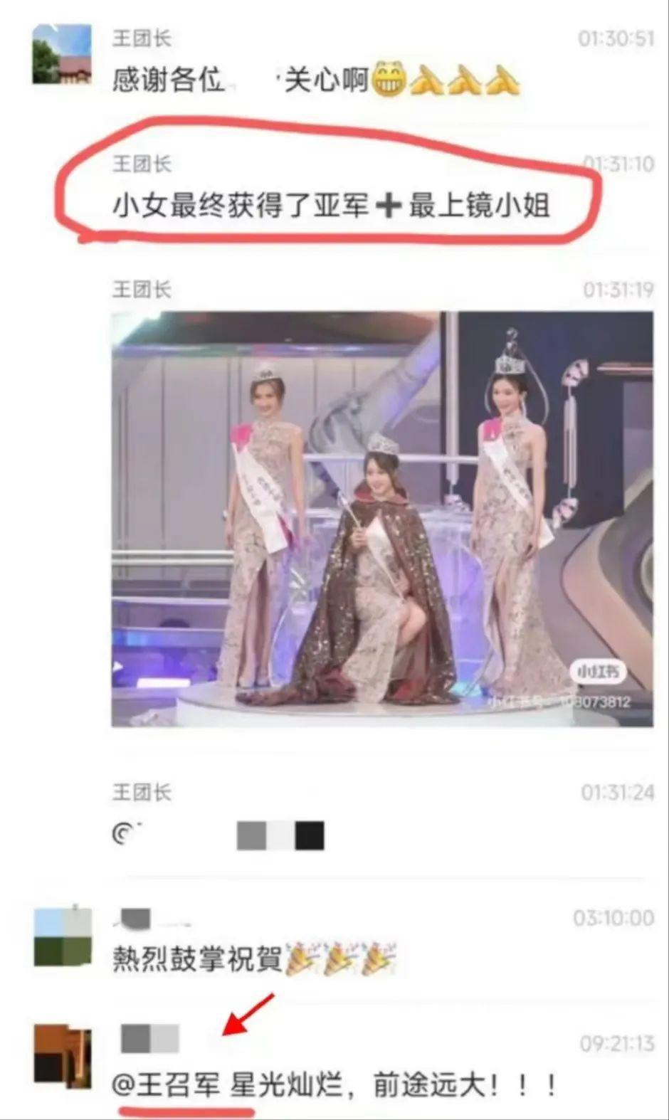 亚军父母被曝是老赖，冠军有背景，港姐现在不需要嫁豪门？