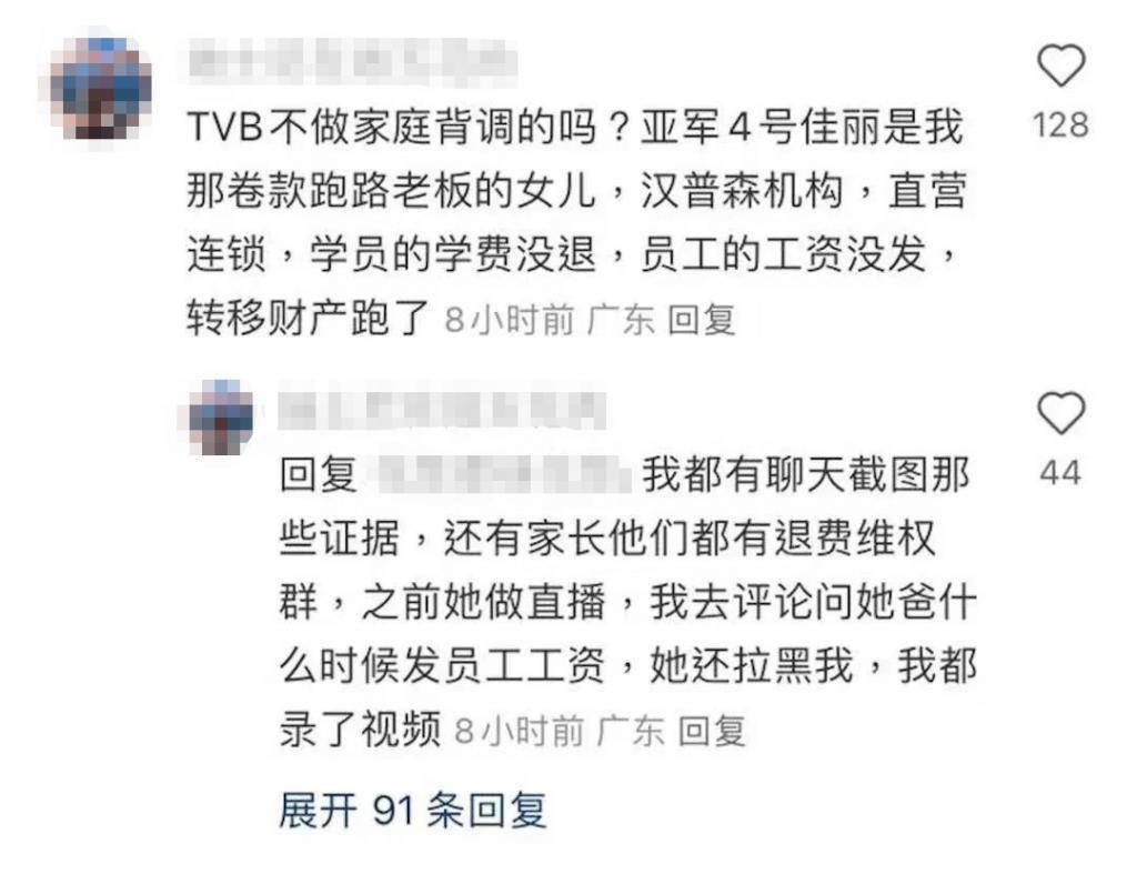 亚军父母被曝是老赖，冠军有背景，港姐现在不需要嫁豪门？