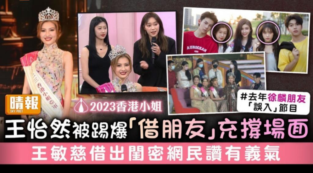 亚军父母被曝是老赖，冠军有背景，港姐现在不需要嫁豪门？