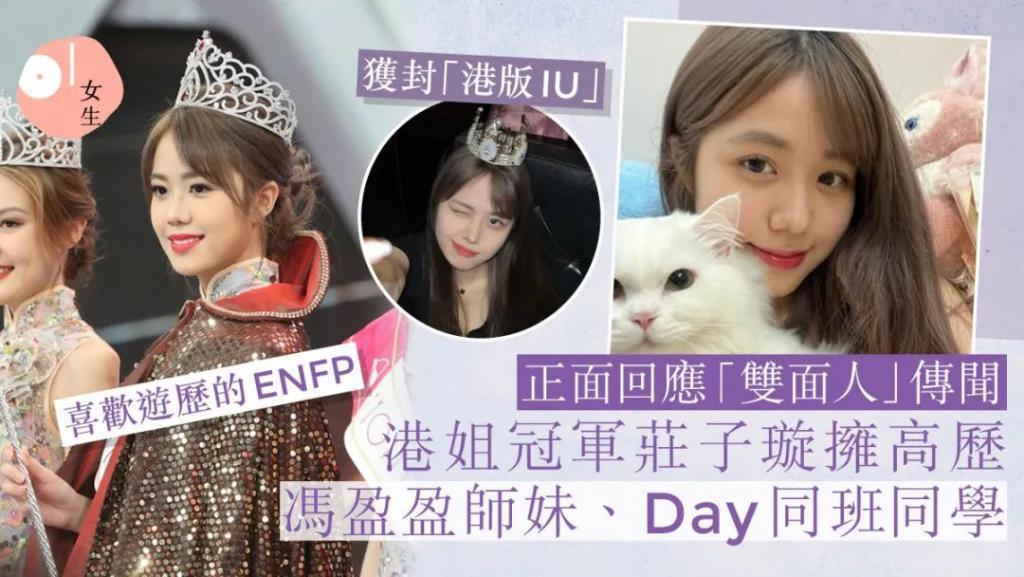 亚军父母被曝是老赖，冠军有背景，港姐现在不需要嫁豪门？