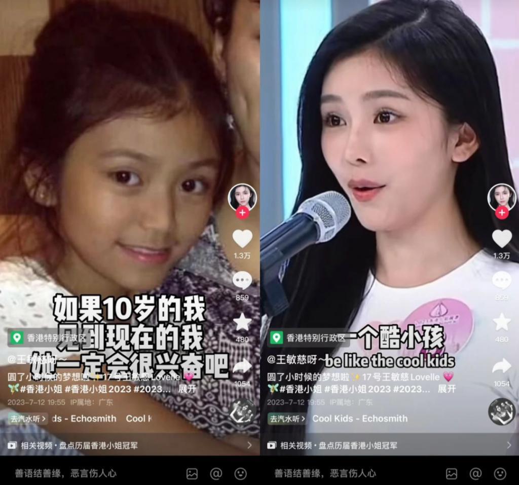 亚军父母被曝是老赖，冠军有背景，港姐现在不需要嫁豪门？