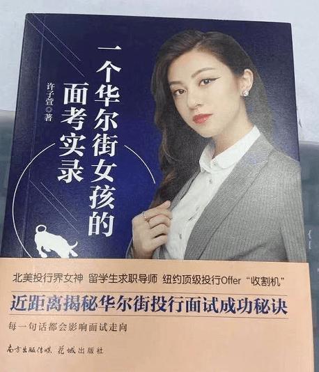亚军父母被曝是老赖，冠军有背景，港姐现在不需要嫁豪门？