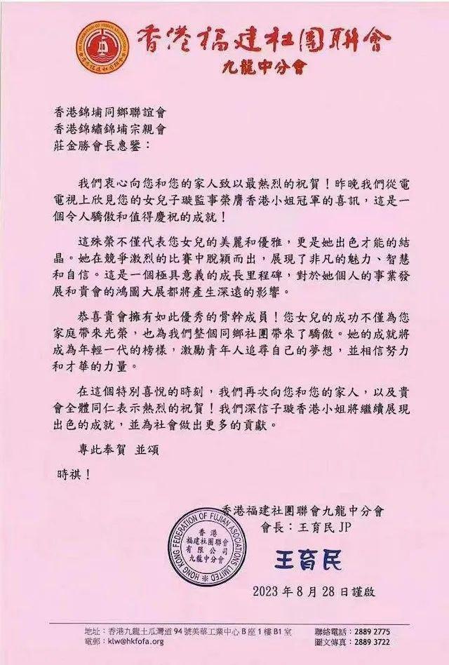 亚军父母被曝是老赖，冠军有背景，港姐现在不需要嫁豪门？