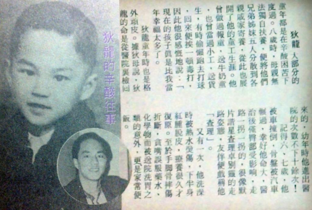 “港圈大哥”江湖沉浮录