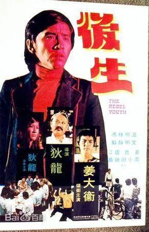 “港圈大哥”江湖沉浮录