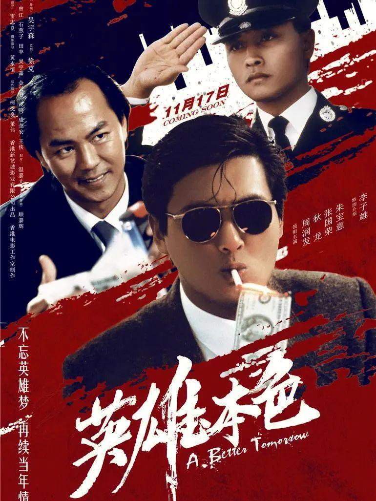“港圈大哥”江湖沉浮录