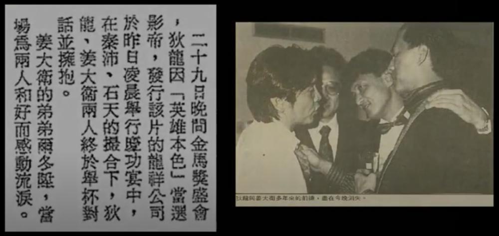 “港圈大哥”江湖沉浮录