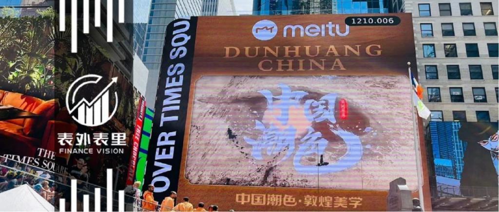 美图五倍股启示录：如何逃脱工具宿命？