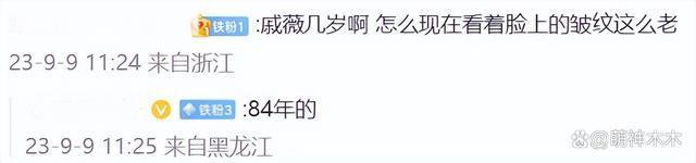 众星时装周生图来了！李冰冰韵味十足，戚薇脸垮郑秀晶初露老态