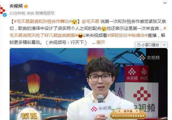 央视中秋晚会邀请明星曝光，网友：为啥不请刀朗？