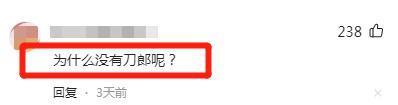 央视中秋晚会邀请明星曝光，网友：为啥不请刀朗？